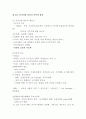 인적자원 마무리 (1장~11장) 2페이지