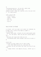 인적자원 마무리 (1장~11장) 3페이지