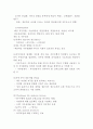 인적자원 마무리 (1장~11장) 4페이지