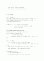 인적자원 마무리 (1장~11장) 5페이지