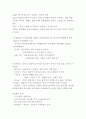 인적자원 마무리 (1장~11장) 8페이지