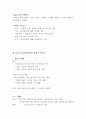 인적자원 마무리 (1장~11장) 14페이지