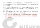 디지털 시대와 문화.PPT자료 7페이지
