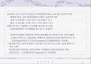 결혼과 가족 - 제3주. 가족형태.PPT자료 4페이지
