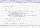 결혼과 가족 - 제3주. 가족형태.PPT자료 17페이지