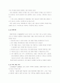[해양 기상학 번역] 02장. 열대저기압 -  현상과 원인 2페이지