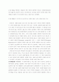 [해양 기상학 번역] 02장. 열대저기압 -  현상과 원인 4페이지