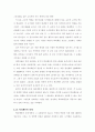[해양 기상학 번역] 02장. 열대저기압 -  현상과 원인 6페이지