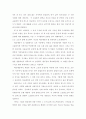 [해양 기상학 번역] 02장. 열대저기압 -  현상과 원인 7페이지