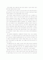 [해양 기상학 번역] 02장. 열대저기압 -  현상과 원인 10페이지
