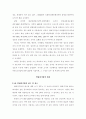 [해양 기상학 번역] 02장. 열대저기압 -  현상과 원인 11페이지