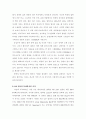 [해양 기상학 번역] 02장. 열대저기압 -  현상과 원인 13페이지