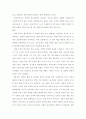 [해양 기상학 번역] 02장. 열대저기압 -  현상과 원인 15페이지
