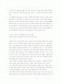 [해양 기상학 번역] 02장. 열대저기압 -  현상과 원인 17페이지