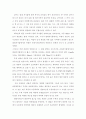 [해양 기상학 번역] 02장. 열대저기압 -  현상과 원인 21페이지