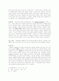 [해양 기상학 번역] 03장. 기상 관측 - 기초적인 날씨 관측 4페이지