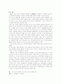 [해양 기상학 번역] 03장. 기상 관측 - 기초적인 날씨 관측 6페이지