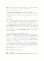 [해양 기상학 번역] 03장. 기상 관측 - 기초적인 날씨 관측 7페이지