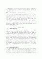 [해양 기상학 번역] 03장. 기상 관측 - 기초적인 날씨 관측 9페이지