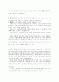 [해양 기상학 번역] 03장. 기상 관측 - 기초적인 날씨 관측 10페이지