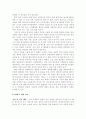 [해양 기상학 번역] 03장. 기상 관측 - 기초적인 날씨 관측 11페이지