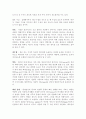[해양 기상학 번역] 03장. 기상 관측 - 기초적인 날씨 관측 12페이지
