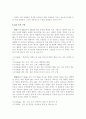 [해양 기상학 번역] 03장. 기상 관측 - 기초적인 날씨 관측 14페이지