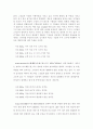 [해양 기상학 번역] 03장. 기상 관측 - 기초적인 날씨 관측 17페이지