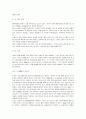 [해양 기상학 번역] 05장. 해양학의 중요성 2페이지