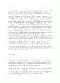 [해양 기상학 번역] 05장. 해양학의 중요성 4페이지