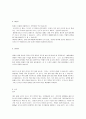 [해양 기상학 번역] 05장. 해양학의 중요성 5페이지