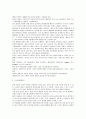 [해양 기상학 번역] 05장. 해양학의 중요성 9페이지