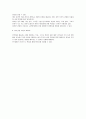 [해양 기상학 번역] 05장. 해양학의 중요성 10페이지