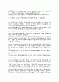 우주의 미래 대본 2페이지