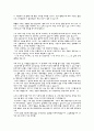우주의 미래 대본 5페이지