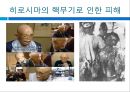 핵에 따른 인간생활의 환경적 문제.PPT자료 7페이지