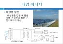 핵에 따른 인간생활의 환경적 문제.PPT자료 26페이지