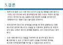핵에 따른 인간생활의 환경적 문제.PPT자료 34페이지