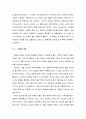 [해양 기상학 번역] 06장. 해류(OCEANS) - 종류와 해류의 발생 8페이지
