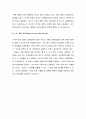 [해양 기상학 번역] 06장. 해류(OCEANS) - 종류와 해류의 발생 14페이지