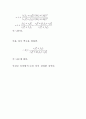 공중합식유도 5페이지