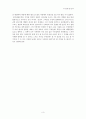 [독후감] 『생명, 그 경이로움에 대하여』 - 두 가지 난문에 대한 고찰 _ 스티븐 제이 굴드 (Stephen Jay Gould) 저 3페이지