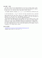 물리학 및 실험(역학적에너지보존) 6페이지