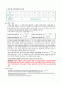 [물리학 및 실험] 포물체의 운동 4페이지