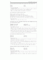 건축설비 건축기사 2002―2011 문제 65페이지
