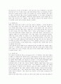 [해양 기상학 번역] 08장. 극해 항해 항법 7페이지
