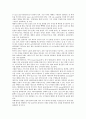 [해양 기상학 번역] 08장. 극해 항해 항법 14페이지