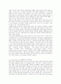 [해양 기상학 번역] 08장. 극해 항해 항법 15페이지