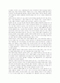 [해양 기상학 번역] 08장. 극해 항해 항법 17페이지