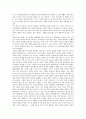 [해양 기상학 번역] 08장. 극해 항해 항법 19페이지